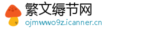 繁文缛节网手机访问